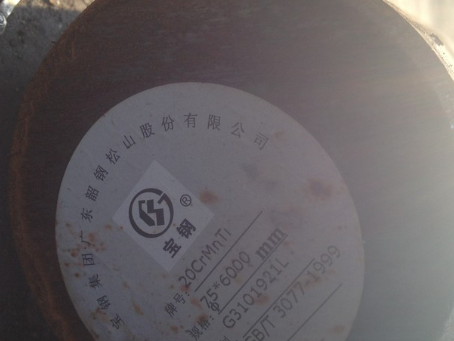 兰坪20CrMnTi合金结构钢