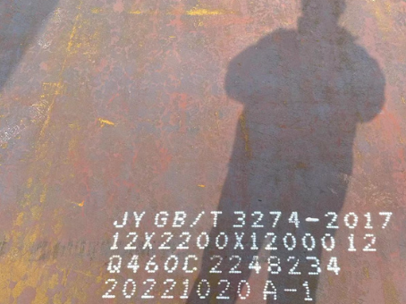 兰坪Q460高强钢板